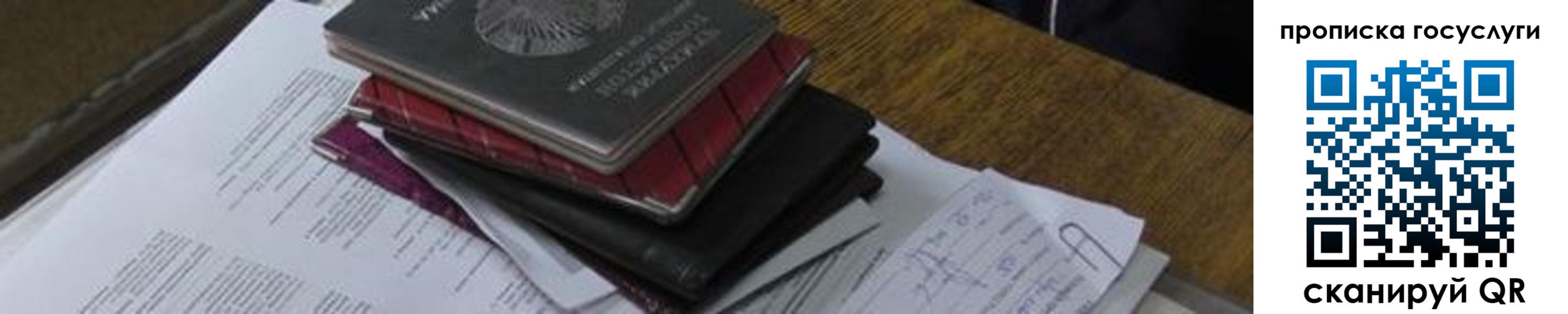 регистрация в Меленках