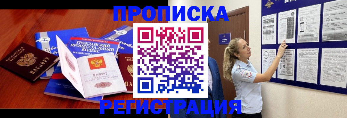 прописка иностранных граждан в Меленках