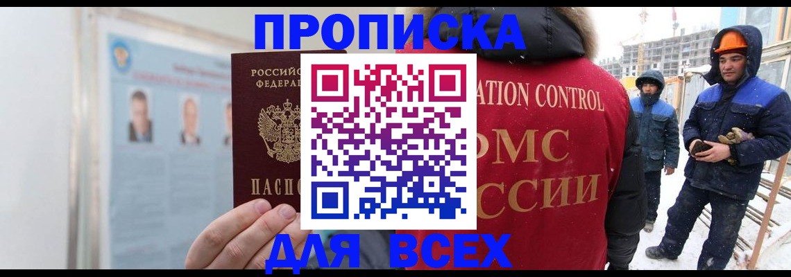 временная регистрация адрес в Меленках