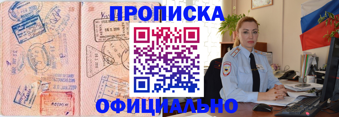 регистрация в Меленках