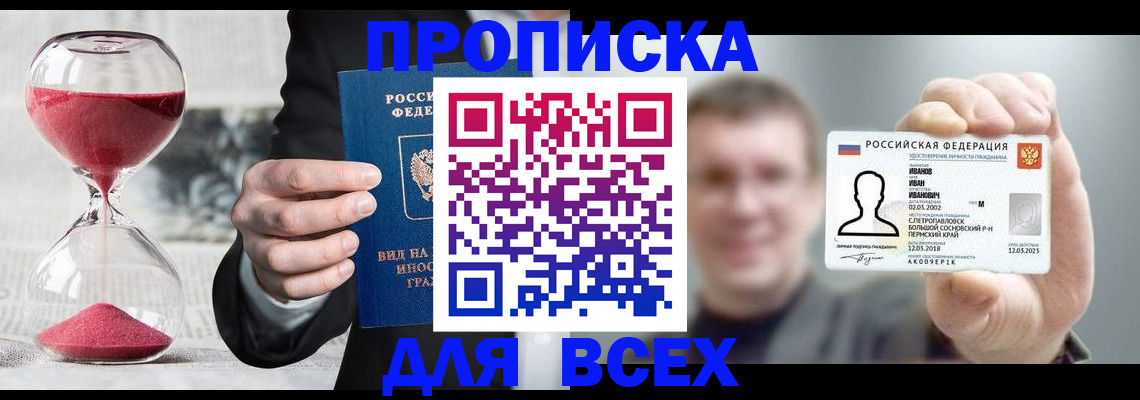 прописка в квартире в Меленках