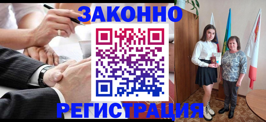 миграционный учет в Меленках